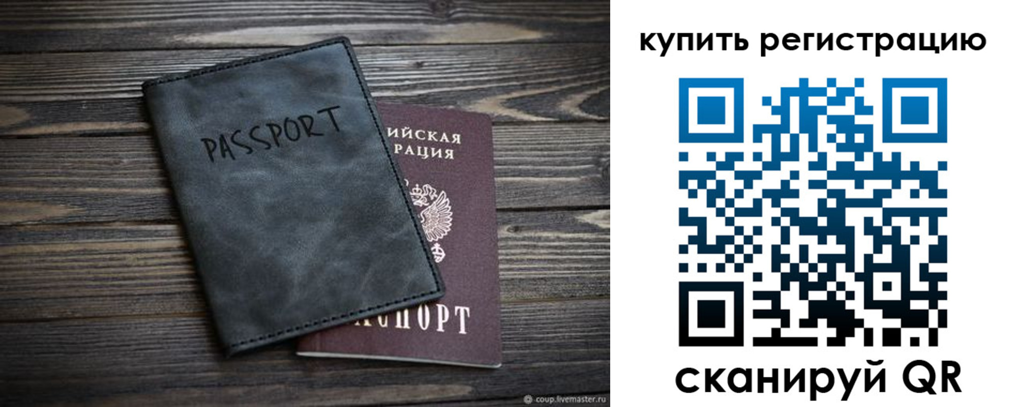 временная регистрация поиск в Луге