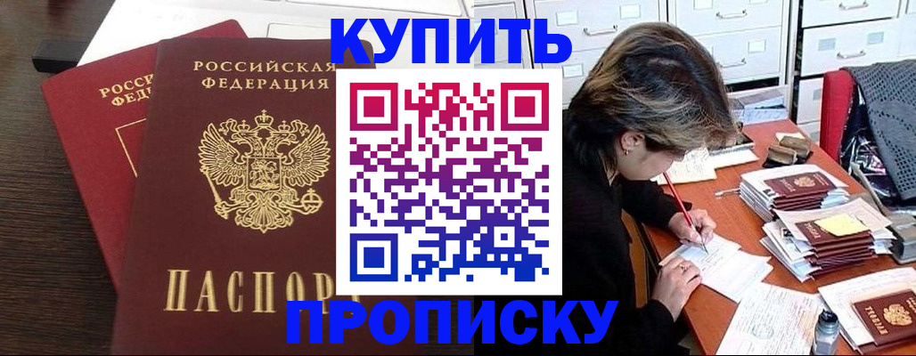 временная регистрация поиск в Луге