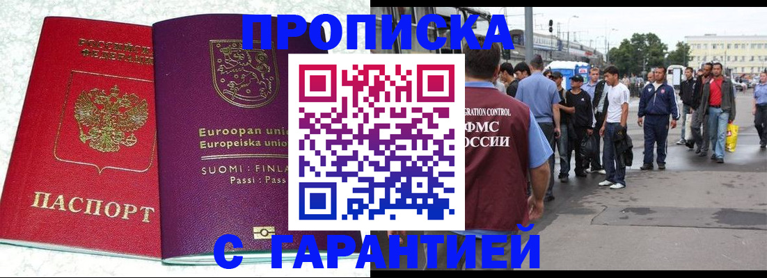 временная регистрация в Луге