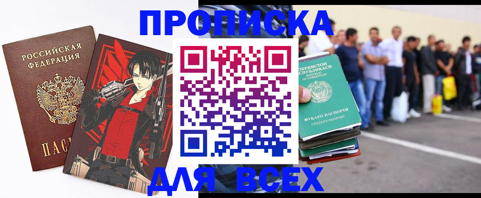 временная регистрация недорого в Луге