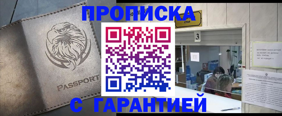 миграционный учет в Луге