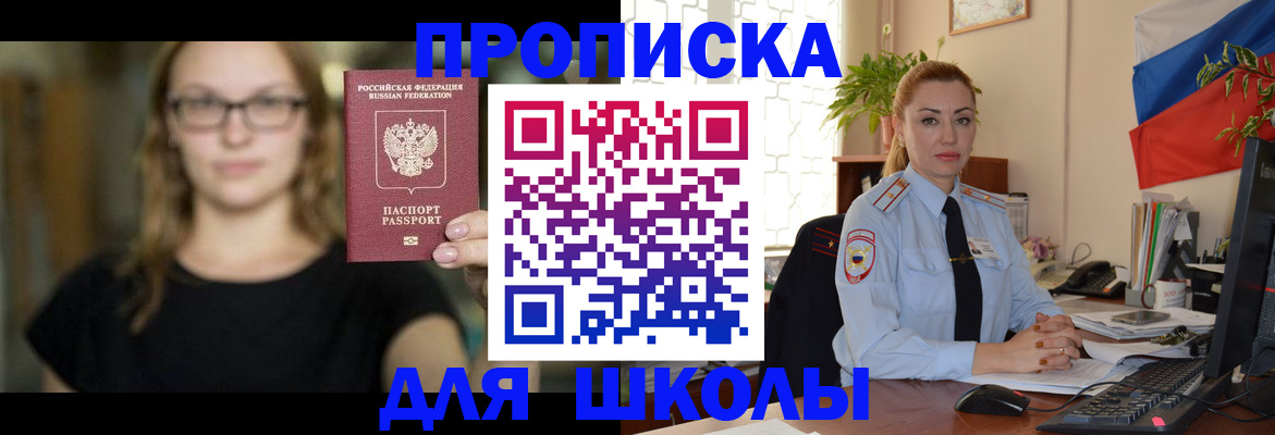 прописка поиск в Луге