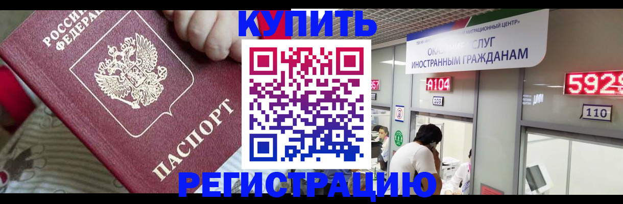 миграционный учет в Луге