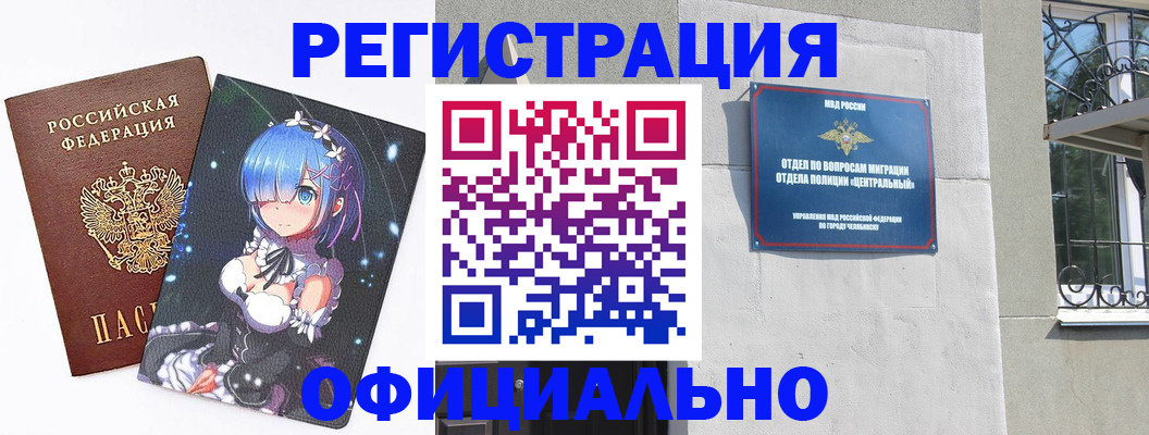 временная регистрация поиск в Луге