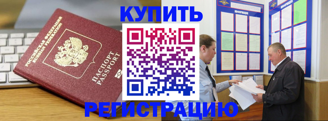 прописка ребенка в Луге